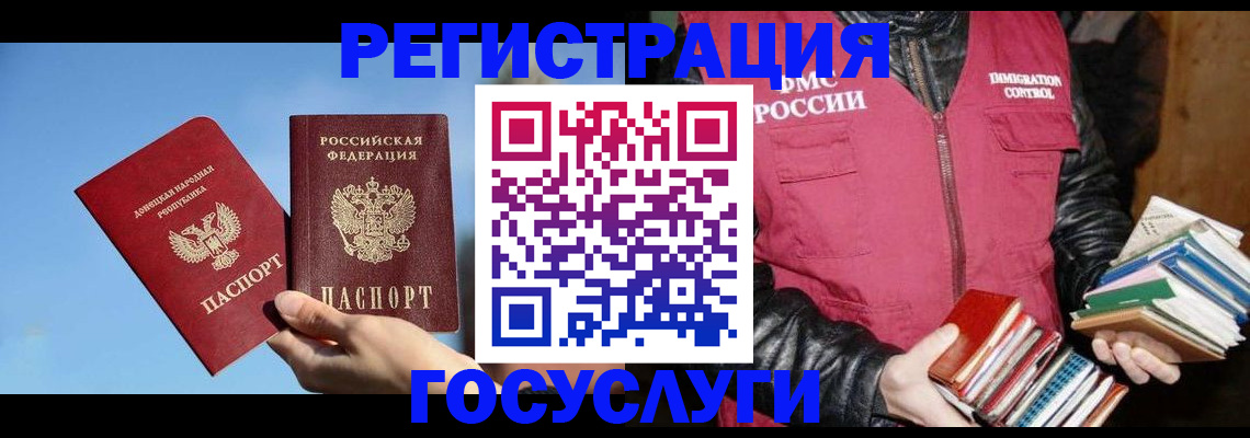 прописка для кредита в Дальнереченске