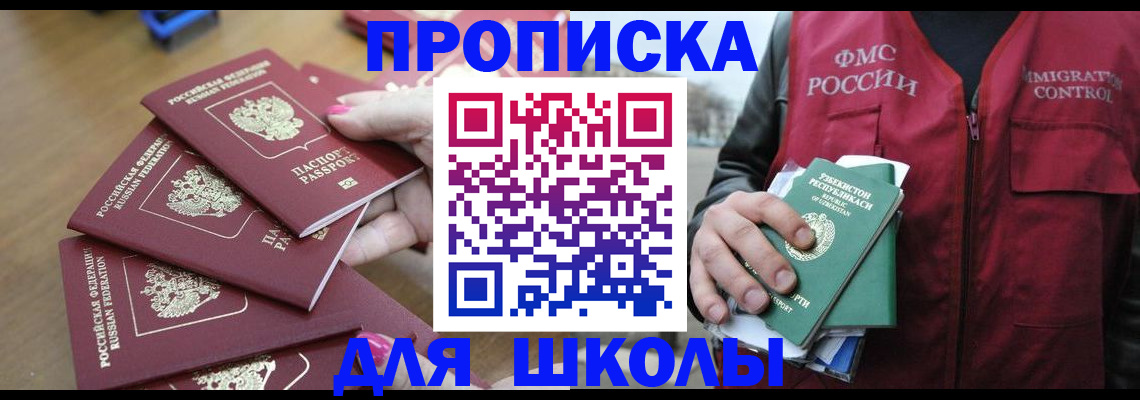 временная регистрация в квартире в Дальнереченске