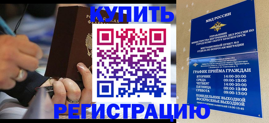 регистрация для школы в Дальнереченске