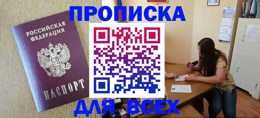 временная регистрация адрес в Дальнереченске