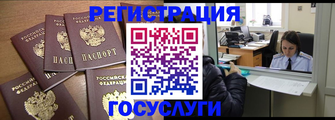 временная регистрация поиск в Дальнереченске